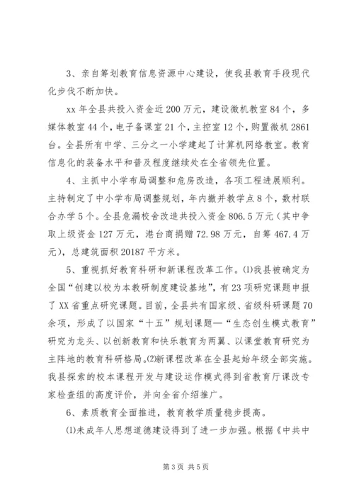 先进警务督察工作者同志事迹材料 (3).docx