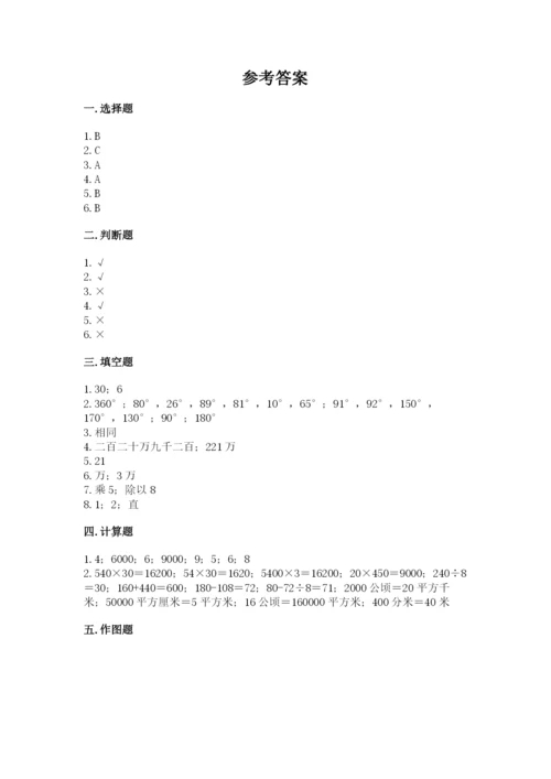 人教版四年级上册数学 期末测试卷（达标题）.docx