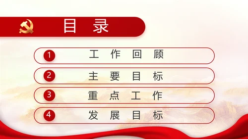 勇于担当善于作为党员主题党日微党课PPT模板