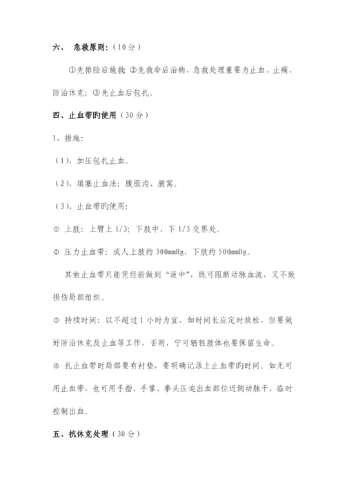 关于医院急救中心急救演练方案.docx