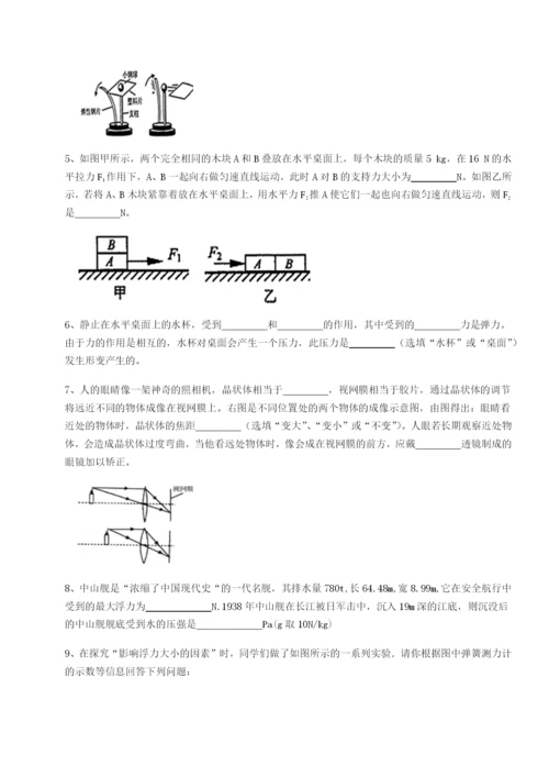 基础强化湖南长沙市铁路一中物理八年级下册期末考试必考点解析B卷（附答案详解）.docx