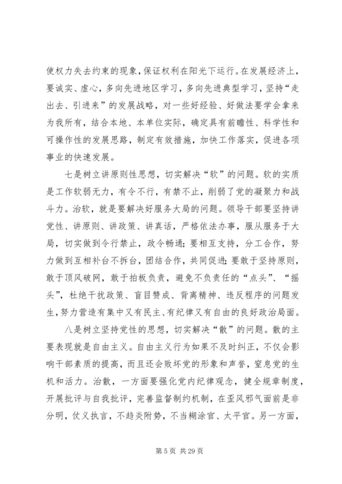 加强作风建设提高执政能力——县委书记访谈.docx