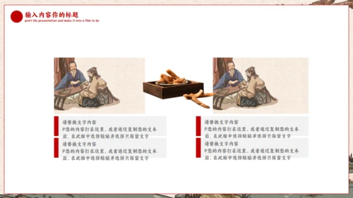 老中医养生中药草药号脉通用PPT模板