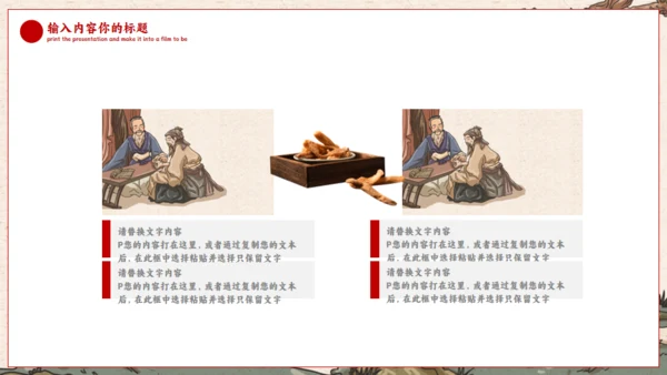 老中医养生中药草药号脉通用PPT模板