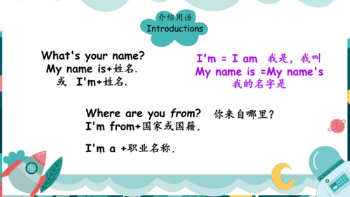 人教PEP版英语三年级下册 Recycle 1 课件(共74张PPT)