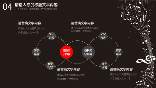 优雅的五线谱音乐通用PPT模板