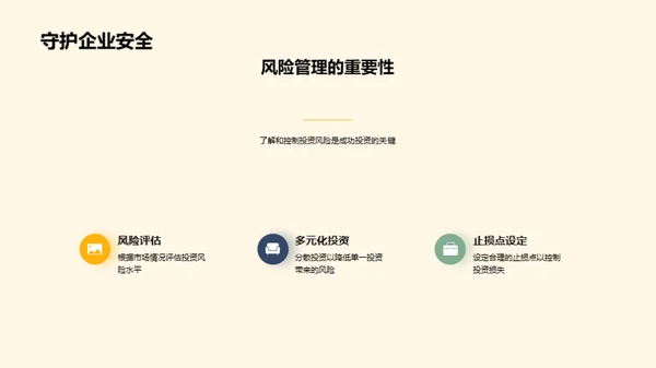 七夕金融策略解析