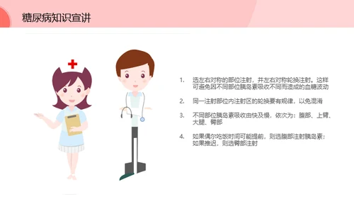 预防糖尿病低龄化健康知识通用PPT模板