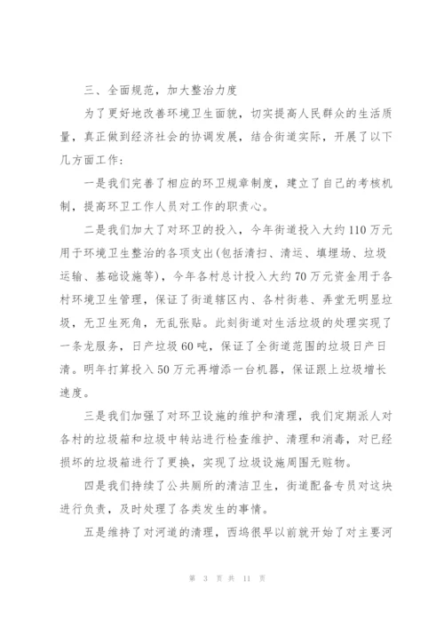 环卫年终总结开头及结尾.docx