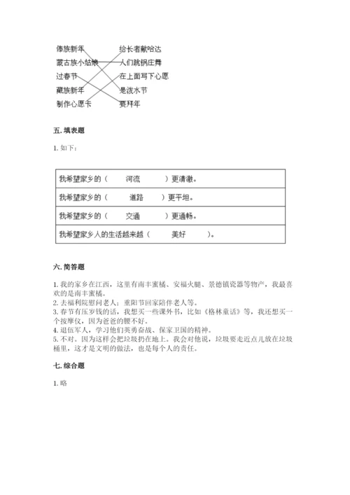 新部编版小学二年级上册道德与法治期末测试卷（名师推荐）.docx