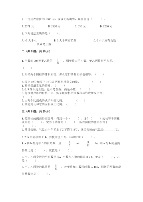 小学毕业班数学检测题带精品答案.docx