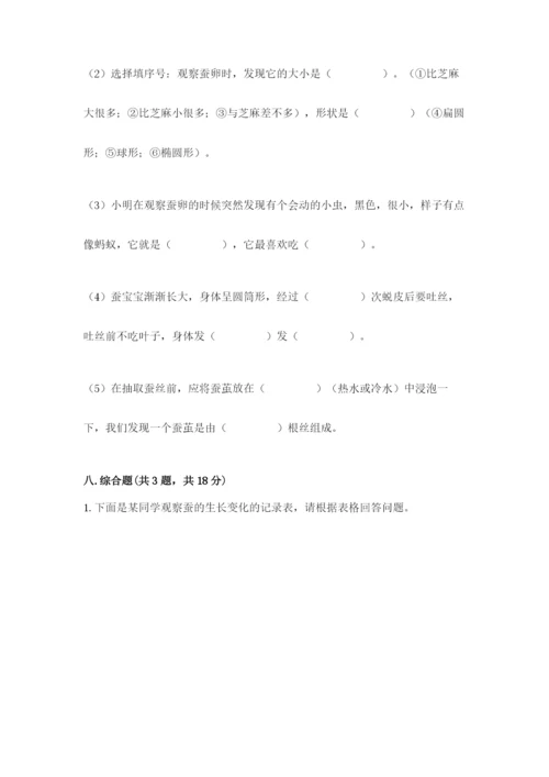 教科版小学科学三年级下册期末测试卷附参考答案【达标题】.docx
