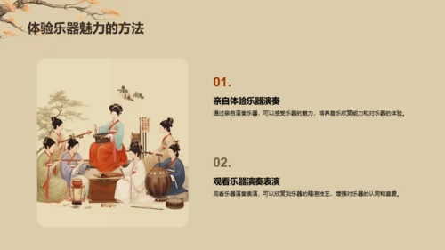 黄色插画复古国风中国民族音乐PPT模板