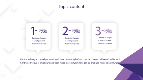 紫色简约大气金融银行贷款动态PPT模板