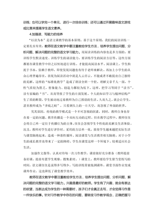 五年级语文期末考试质量解析.docx