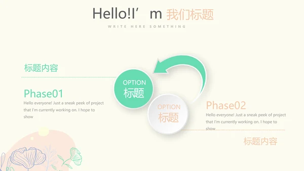 母婴婴儿护理年年终总结PPT动态模板