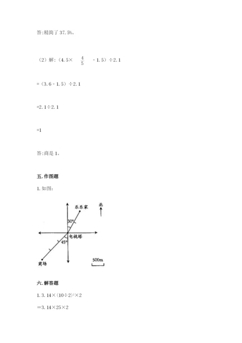 北师大版六年级下册数学 期末检测卷带答案（满分必刷）.docx