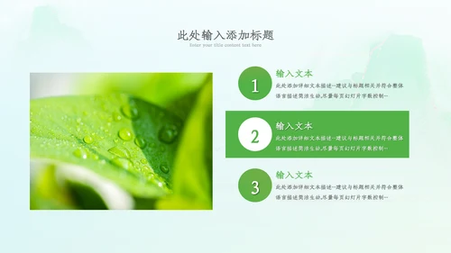 植树节绿色环保低碳植树林业绿化动态ppt模板