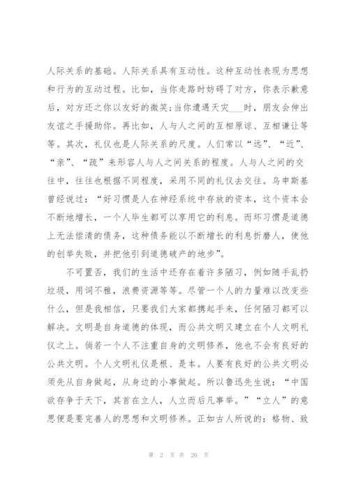 文明礼貌好学生国旗下讲话稿范文10篇.docx