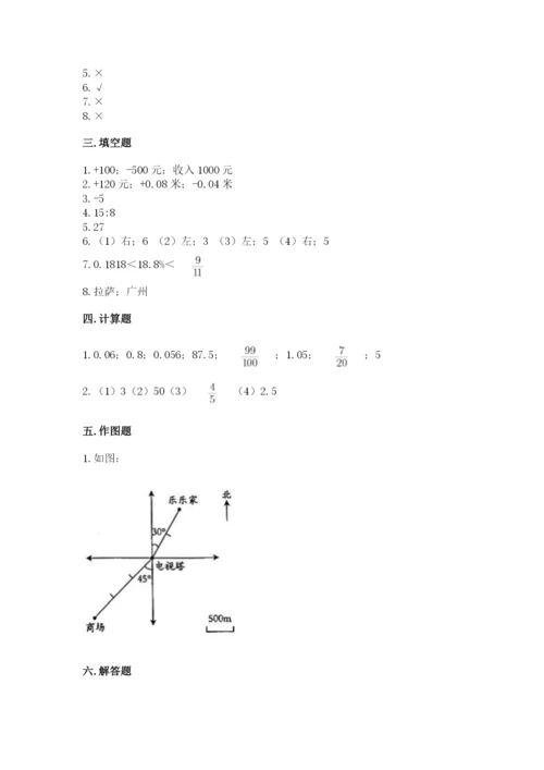 北师大版六年级下册数学 期末检测卷及参考答案【满分必刷】.docx