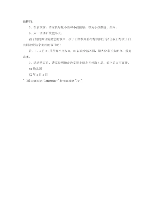 精编之八一建军节的发言稿范文.docx