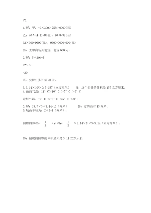 青岛版六年级数学下册期末测试题精品（突破训练）.docx