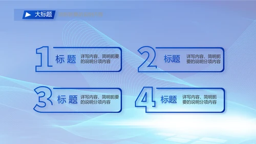 蓝色签约仪式启动大会战略合作策划PPT