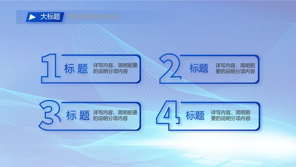 蓝色签约仪式启动大会战略合作策划PPT