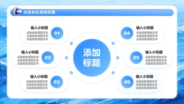蓝色插画风大学生开学班委竞选PPT模板