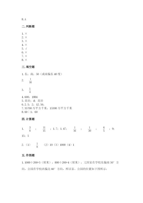 人教版数学六年级上册期末测试卷（突破训练）word版.docx