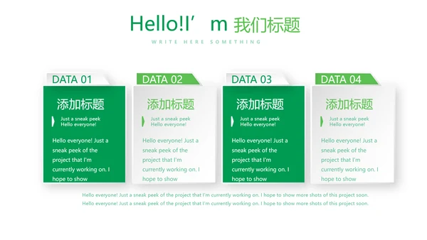 绿色时尚瑜伽运动动态PPT