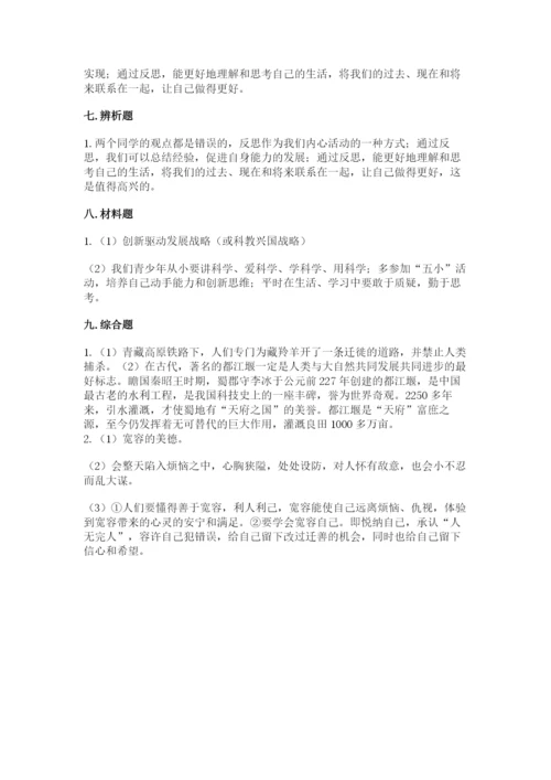 部编版道德与法治六年级下册期末测试卷含答案【研优卷】.docx