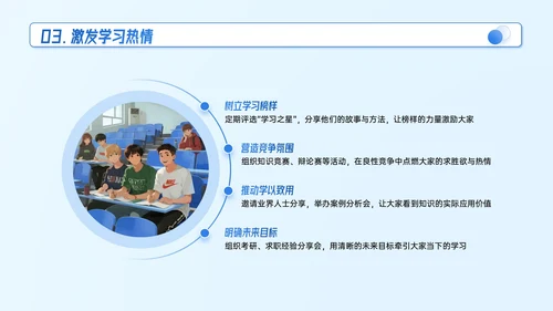 蓝色系插画风大学生竞选演讲模板