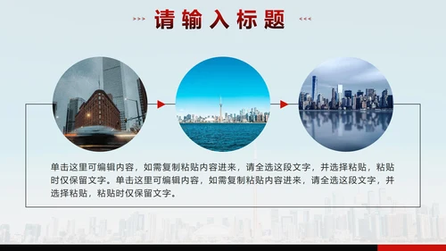 黑红实景简约商业计划谁PPT模板