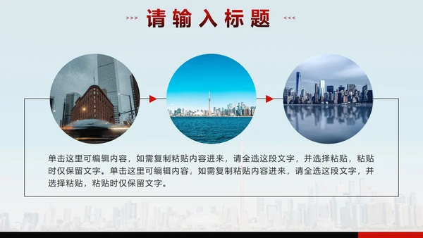 黑红实景简约商业计划谁PPT模板
