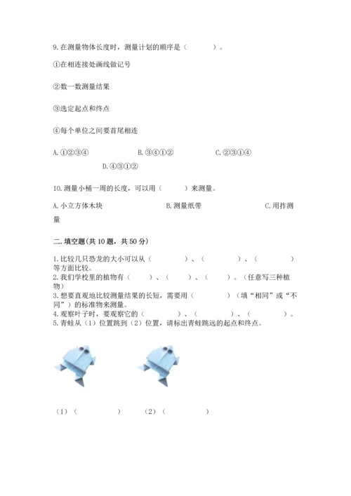 教科版一年级上册科学期末测试卷附参考答案【考试直接用】.docx