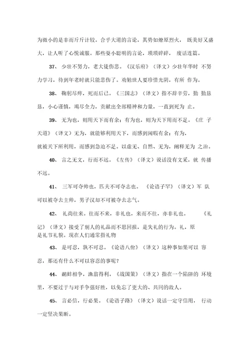名人名言带解释