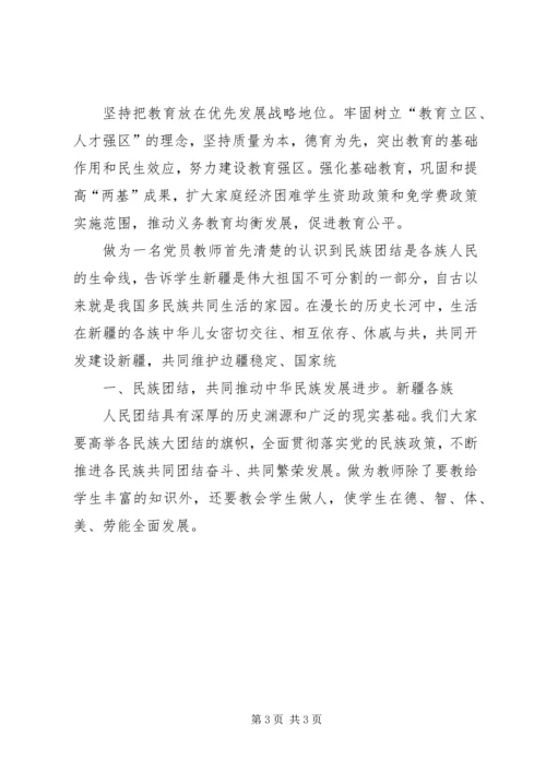 学习党代会心得体会 (3).docx