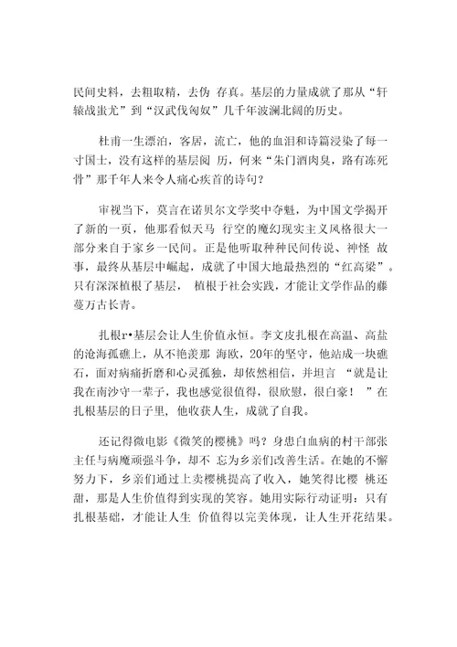 [哲理作文]【精华】永恒作文汇编8篇