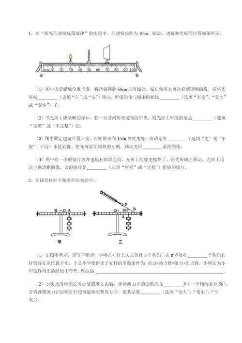 湖南邵阳市武冈二中物理八年级下册期末考试专题测试试题（含详细解析）.docx