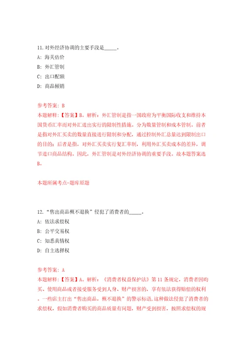 2022四川资阳市数字化城市管理中心公开招聘劳务派遣员工1人答案解析模拟试卷0