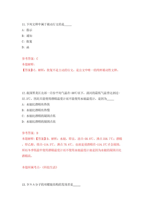 广东省河源市卫生健康局第一批集开招聘直属事业单位工作人员模拟考试练习卷含答案解析第1版