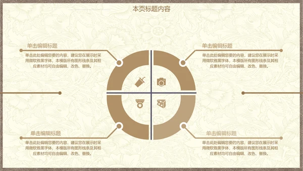 极简欧式风格总结计划ppt动态模板