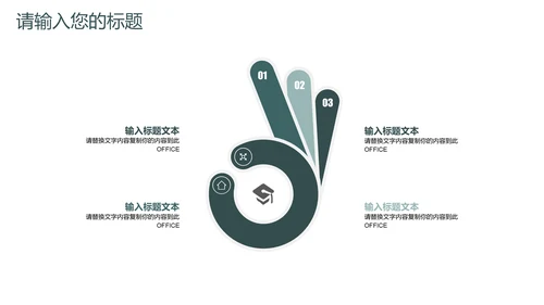 清新文艺风毕业论文答辩通用PPT模板