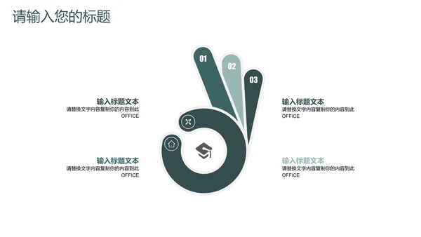 清新文艺风毕业论文答辩通用PPT模板