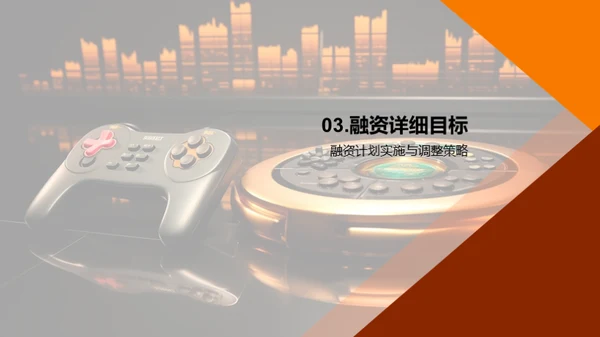 游戏行业的新征程
