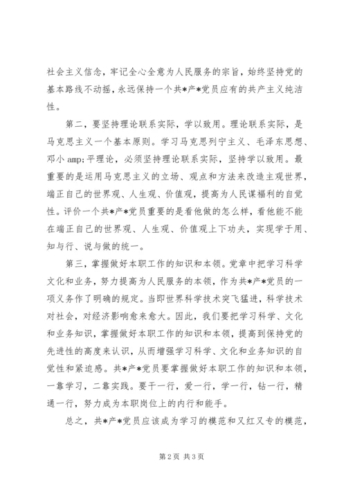 学习两会精神的思想汇报.docx