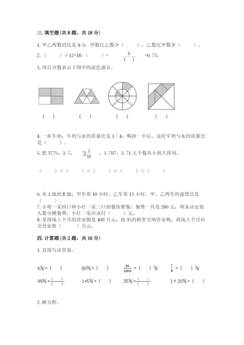 南昌市西湖区六年级下册数学期末测试卷1套.docx