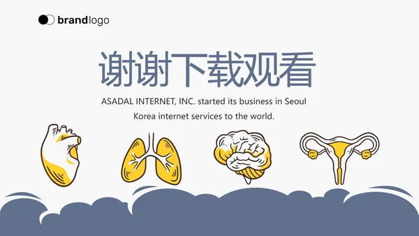蓝色简约简约医疗医学答辩动态PPT
