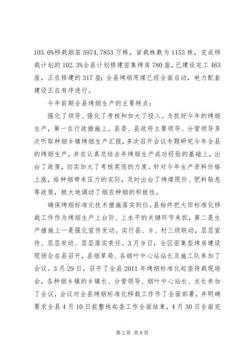 县委书记在田间管理现场会讲话.docx